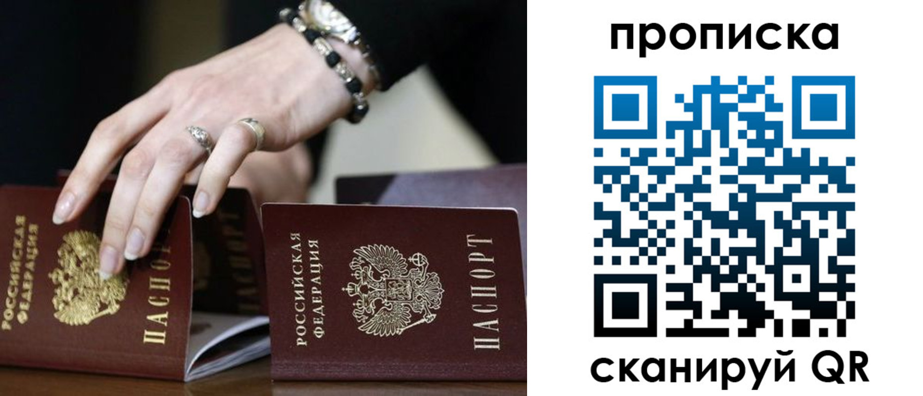 прописка для школы в Вельске