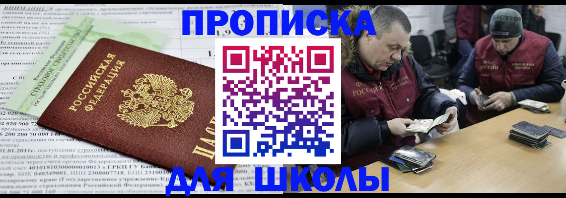 прописка штамп в Вельске