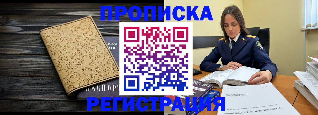 прописка для кредита в Вельске